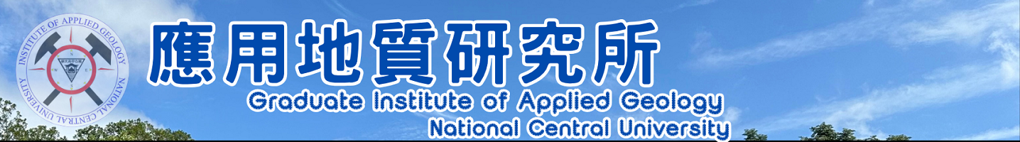 國立中央大學應用地質研究所-Logo